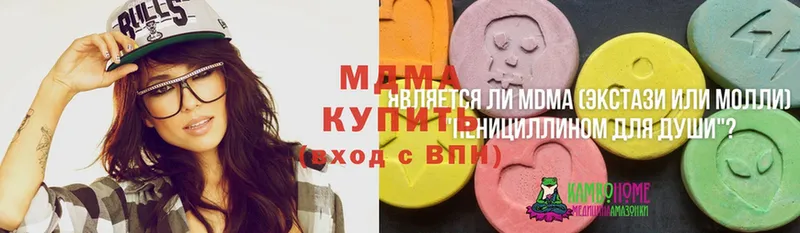 купить наркоту  Бугульма  MDMA crystal 