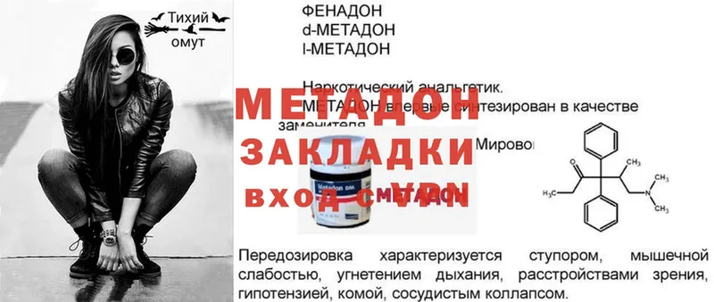 МЕТАДОН белоснежный  блэк спрут ТОР  Бугульма  дарнет шоп 